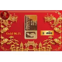 ราคา ทองคำแท่งเยาวราช 96 5 หนัก 2 สลึง (18930246602)