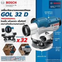 ราคา BOSCH GOL32D กล้องวัดระยะ กล้องวัดระดับเลเซอร์ วัดระยะ กล้องวัดระกับ ขยายได้ 32 เท่า 120 เมตร 0601068500 (19595867607)