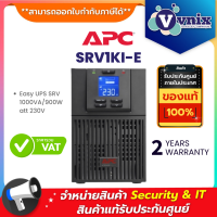 ราคา SRV1KI E APC Easy UPS SRV 1000VA 900Watt 230V By Vnix Group (17158483169)