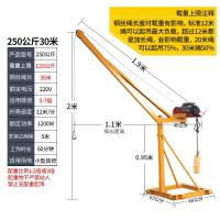 ราคา เครนใช้ในบ้านขนาดเล็กยกรถเครนเคลื่อนย้ายได้ยกวัสดุยกรถยกกลางแจ้งยกรอกเครื่องอิฐยกรถยก (17623407834)