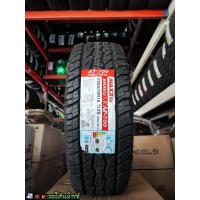 ราคา ยางใหม่ผลิตปี23 Maxxis at700 เบอร์265 70 16 ราคาชุด4เส้น พร้อมจุบลมใหม่ฟรี (15975647212)