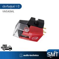 ราคา Audio Technica รุ่น VM540ML Dual Moving MicroCoil Cartridge หัวเข็มเครื่องเล่นแผ่นเสียง (20557609160)