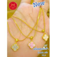 ราคา สร้อยคอ 1 สลึงลายแฟชั่น มีจี้ลงยา มีใบรับประกัน (21168615442)