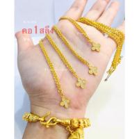 ราคา TTG สร้อยคอ 1 สลึง ทองแท้ 96 5 มีใบรับประกัน (19807334429)