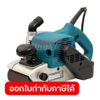 ราคา MAKITA เครื่องขัดกระดาษทรายสายพาน ขนาด 4 X 24 นิ้วกำลังไฟ 1200 วัตต์ รุ่น 9403 ฉนวนสองชั้น มีถุงเก็บฝุ่น มากีต้า (21145171223)