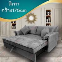 ราคา โซฟาเบดขนาดใหญ่ โซฟาปรับนอน ปรับได้ถึง 3 ระดับ ผ้านาโนฮอลแลนด์สัมผัสนุ่มสบาย (19381828245)