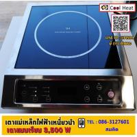 ราคา เตาแม่เหล็กไฟฟ้า 3500w เตาแม่เหล็กไฟฟ้า เตาแม่เหล็กไฟฟ้าต้มไข่มุก (18190078405)