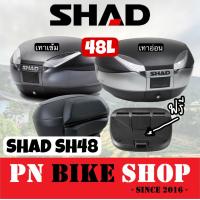 ราคา กล่องท้ายShad sh48 มีทั้งสีเทาเข้ม และ เทาอ่อน ของแท้ ฟรีเบาะพิง (6350962508)