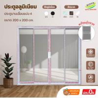 ราคา ประตูบานเลื่อน200 200 แบ่ง4ช่อง ประตูบานเลื่อนกระจกอลูมิเนียม ประตูบานเลื่อนกระจกอลูมิเนียม (21428834639)