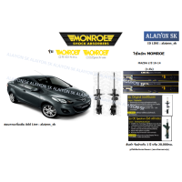 ราคา Monroe โช๊คอัพ MAZDA2 MAZDA 2 ปี 10 14 รวมส่งแล้ว (11414262967)