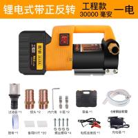 ราคา ปั๊มสูบน้ำมันไฟฟ้ายี่ห้อ Lei lizun 12v24v220v โวลต์ปั๊มดูดด้วยตนเองปั๊มน้ำมันดีเซลปั๊มน้ำมันเครื่องเติมน้ำมันสูบน้ำมันขนาดเล็ก (21150324603)