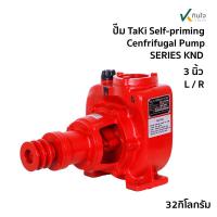 ราคา ปั๊ม TaKi Self priming Cenfrifugal Pump SERIES KND ขนาด 2 3 นิ้ว หมุนซ้าย ขวา (15034544776)