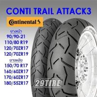 ราคา ส่งฟรี ยาง Continental รุ่น Conti Trail Attack 3 ยางใส่ R1250GS Tiger F850gs V strom Tenere CB500X ขนาด 120 70 110 80 150 70 160 60 170 60 180 55 29tire (19397703060)