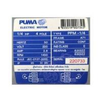 ราคา PUMA 220V ปั๊มลมสายพาน PUMA PP1 PPM220V 1 4HP ถัง 36 ลิตร พร้อมมอเตอร์ (20345805795)