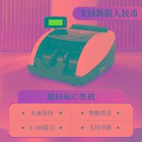 ราคา อัพเกรดใหม่2024 เครื่องตรวจจับธนบัตรโคเมี่ยม B8เครื่องนับเงินหยวนแบบใหม่ขนาดเล็กสำหรับธนาคารประเภท B ใช้ในเชิงพาณิชย์เครื่องนับเงินแบบผสมเสียงหน้าจอคู่ใช้ในสำนักงานใช้ในบ้านแบบพกพาแบบใหม่นับเงินอัจฉร 