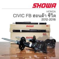 ราคา SHOWA โช๊คอัพ HONDA HONDA CIVIC FB ปี 2012 2016 ประกัน 1 ปี (18304619133)