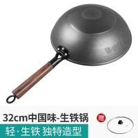 ราคา กระทะสำหรับผัดเหล็กหล่อแบบไม่เคลือบผิวกระทะเหล็กก้นกลมสไตล์โบราณน้ำหนักเบากระทะไม่ติดกระทะสำหรับผัดผักก้นแหลมใช้ในบ้านกระทะเหล็ก (10562633835)