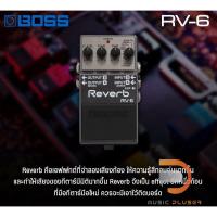 ราคา Boss เอ็ฟเฟ็กก้อนที่มือใหม่ควรมีไว้ติดบอร์ด Boss RV 6Boss CH 1Boss DD 3TBoss MT 2 และ Boss OD 3 มาพร้อมประกัน 1ปีเต็ม (21113916267)