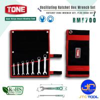 ราคา TONE ประแจปากตายข้างแหวนฟรีหัวงอชุด 7ตัว ขนาด 8 19 มิล รุ่น RMF700 Ratchet Ring Wrench Set Flex Head Model RMF700 (20757222197)