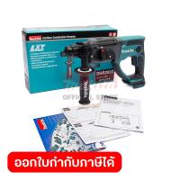 ราคา MAKITA สว่านโรตารี่ไร้สาย 18 โวลต์ ขนาด 20 มม 13 16 นิ้ว รุ่น DHR 202Z ขนาดหัวจับดอกสว่าน 1 2 นิ้ว ใช้กับดอกสว่าน SDS PLUS ไม่รวมแบตเตอรี่ แท่นชาร์จ มากีต้า (21168062845)