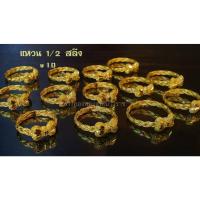 ราคา แหวนครึ่งสลึง เปียโบว์ หัวใจ ขายได้ จำนำได้ (19807336320)