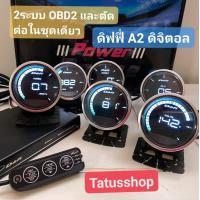 ราคา ดิฟฟี่ A2 ดิฟฟี่ LCD ดิฟฟี่ดิจิตอลหน้าจอ LCD Full Digital (21323303064)