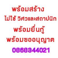 ราคา แบบบ้านเกษตรห้วยอ้อ 3ห้องนอน 2ห้องน้ำ ช้นล่างมีห้องนอนสำหรับผู้สูงอายุประหยัดที่ดินในการก่อสร้างแบบบ้านสำหรับนำไปยื่นปลูกสร้างและกู้ธนาคาร มี BOQ ให้ (12583910639)