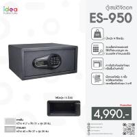 ราคา ตู้เซฟอิเล็กทรอนิกส์ รุ่น ES 950 (21157960995)