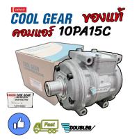 ราคา คอมแอร์ NIPPON Denso 10 PA15C R134a ของแท้ คอมเพรสเซอร์ 10 PA15C 134a COMPRESSOR DENSO Toyota 10PA 15C คอมเพลสเซอร์ nippon คอมแอร์รถยนต์ 10PA15C (19678704063)