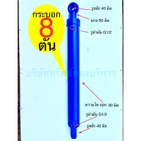 ราคา กระบอกไฮดรอลิค 8 ตัน ชิ้นส่วน อะไหล่ อุปกรณ์ระบบไฮดรอลิค SAPTHONGBORIKAN (15665458853)