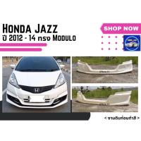 ราคา สเกิร์ต งานดิบ ฮอนด้า แจ๊ซ Honda Jazz ปี 2012 14 (21227226510)