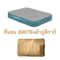 ราคา พร้อมส่งจากไทย ที่นอนเป่าลม Bestway 69078 ปั๊มมีแบตเตอรี่ เติมลมอัตโนมัติ ของแท้100 (21212088928)