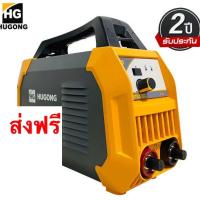 ราคา HUGONG ตู้เชื่อมฮูกง (15013559676)