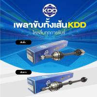 ราคา KDD เพลาเส้น MITSUBISHI LANCER 1500CC ECAR (17149676712)