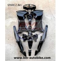 ราคา ชุดสี YAMAHA SPARK Z 110 ส่งฟรี เฟรมรถ กรอบรถ แฟริ่ง สปาร์คz แซด เปลีอก ABS (1785716453)