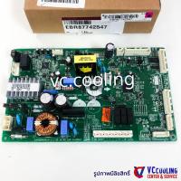 ราคา LG แผงวงจร แผงบอร์ดตู้เย็น บอร์ดตู้เย็น รุ่นตู้เย็น GN C422SGCN ABMPLMT GN C422SLCN APZPLMT GN C432HLCN APZPLMT GN C432HXCN ABLPLMT พาท EBR87742547 (7608798990)