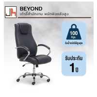 ราคา Mono เก้าอี้ทำงาน Beyond เก้าอี้สำนักงาน เก้าอีผู้บริหาร เก้าอี้ผู้จัดการ ทรงสลิม พนักพิงสูง (17879193061)
