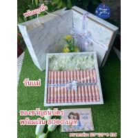 ราคา ของขวัญวันเเม่ พร้อมถุงหิ้วครบเซต (19907247614)