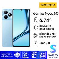 ราคา Realme Note 50 RAM 4GB ROM 128GB โดย สยามทีวี by Siam T V (21387829721)