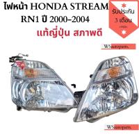 ราคา ไฟหน้า HONDA STREAM RN1 ปี2000 2004 ไฟหน้าสตรีมตาเหลี่ยมแท้ญี่ปุ่น สภาพดี สวยๆครบๆ ติดตั้งแทนของเดิมได้เลย (8273831066)