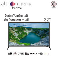 ราคา โทรทัศน์ Altron 32นิ้ว DigitalTV มีดิจิตอลในตัว รุ่น LTV 3206 ประกันหลอดภาพ 3ปี ประกันตัวเครื่อง 3ปี (19562351215)