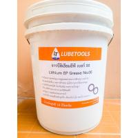 ราคา จารบีเหลว ทนความร้อน ลิเธียมอีพี LT เบอร์ 00 0 1 จารบีเหลว ขนาด 15 และ 18 กิโลกรัม LT (12630437590)