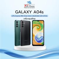 ราคา Samsung Galaxy A04s 4 64 เครื่องใหม่ประกัน 1 ปี จอใหญ่ ใช้งานง่าย (19785316281)