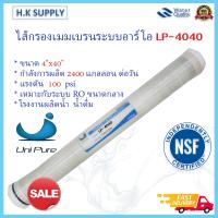 ราคา ไส้กรองน้ำ RO Fastpure ULP 4040 LP 4040 ECO 4040 BW 4040 ไส้กรอง เมมเบรน ระบบอาร์โอ Unipure Hydromax Ultratek KeenSen Hi tech BW30 4040 Ultratek BW 4040 D (9657159044)