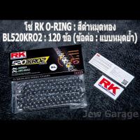 ราคา ชุด โซ่ RK สเตอร์จอมไทย Jomthai โซ่ RK 520 O RING สเตอร์หน้า สเตอร์หลังสีดำ Kawasaki NINJA250 NINJA300 NINJA400 Z250 Z300 Z400 VERSYS300 (21170402609)