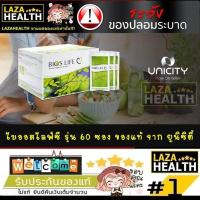 ราคา ของแท้ 100 เบิกศูนย์ Bios Life C ไบออสไลฟ์ซี 60 ซอง จำนวน 1 กล่อง ที่นี่ของแท้เท่านั้น โปรดระวังสินค้าปลอม (402403409)