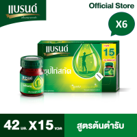 ราคา แบรนด์ซุปไก่สกัด สูตรต้นตำรับ 42 มล แพค 15 ขวด x 6 แพค 90 ขวด BEC (11049093033)