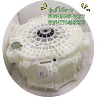 ราคา อะไหล่ของแท้ ถังขาวด้านหลังเครื่องซักผ้าซัมซุง DC97 20522G SAMSUNG ASSY TUB BACK MODULE รุ่น WD10N64FR2X ST WD10T734DBX ST (21448082395)