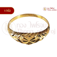 ราคา แหวนทองคำเยาวราช96 5 หนัก 1 กรัมลายหัวใจ (11953534151)