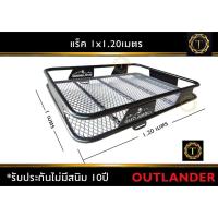 ราคา โรลบาร์แขนยาว Offroad Outlander แร็คoutlander rack outlander โรลบาร์ outlander รุ่นยอดนิยม (21401488396)